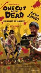 Kamera o tomeru na! - Singaporean Movie Poster (xs thumbnail)
