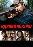 A Single Shot - Ukrainian Movie Cover (xs thumbnail)