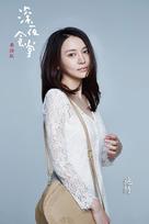 &quot;Shen ye shi tang&quot; - Chinese Movie Poster (xs thumbnail)