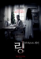 The Perilous Internet Ring - South Korean Movie Poster (xs thumbnail)