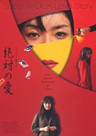 Shi gan - Japanese Movie Poster (xs thumbnail)