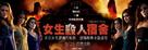 Sorority Row - Taiwanese Movie Poster (xs thumbnail)