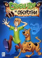 &quot;Scooby-Doo, Where Are You!&quot; - Russian DVD movie cover (xs thumbnail)