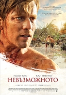 Lo imposible - Bulgarian Movie Poster (xs thumbnail)