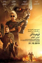 Terminator: Dark Fate - Saudi Arabian Movie Poster (xs thumbnail)