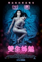 Let Her Out - Taiwanese Movie Poster (xs thumbnail)