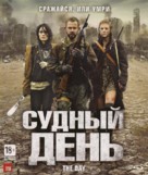 The Day - Russian Movie Poster (xs thumbnail)