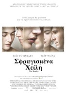 The Reader - Greek Movie Poster (xs thumbnail)