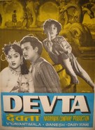 Devta - Indian Movie Poster (xs thumbnail)