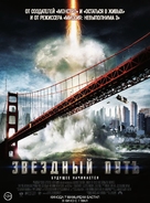 Star Trek - Kazakh Movie Poster (xs thumbnail)