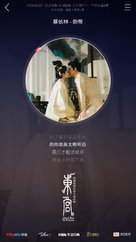 &quot;Good Bye, My Princess&quot; - Chinese Movie Poster (xs thumbnail)