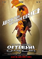 Rang zidan fei - South Korean Movie Poster (xs thumbnail)