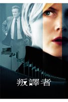 The Interpreter - Chinese Movie Poster (xs thumbnail)