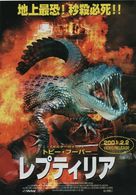 Crocodile - Japanese Movie Poster (xs thumbnail)