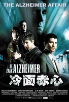 De zaak Alzheimer - Chinese poster (xs thumbnail)