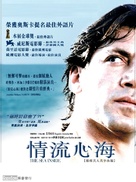 Mar adentro - Chinese Movie Poster (xs thumbnail)