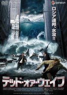 Sdvig - Japanese Movie Cover (xs thumbnail)