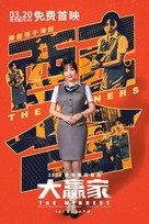 Da Ying Jia - Chinese Movie Poster (xs thumbnail)