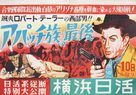 Ambush - Japanese Movie Poster (xs thumbnail)