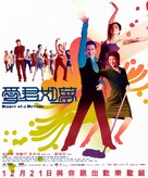 Oi gwan yue mung - Hong Kong Movie Poster (xs thumbnail)