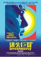 Love &amp; Mercy - Hong Kong Movie Poster (xs thumbnail)