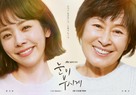 &quot;Nooni Booshige&quot; - South Korean Movie Poster (xs thumbnail)