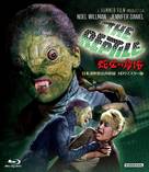 The Reptile - Japanese Blu-Ray movie cover (xs thumbnail)