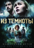 Out of the Dark - Russian Movie Poster (xs thumbnail)