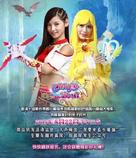 Balala the Fairies: The Magic Arrow Princess - Chinese Movie Poster (xs thumbnail)