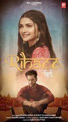 Yasser Desai: Rihaee - Indian Movie Poster (xs thumbnail)