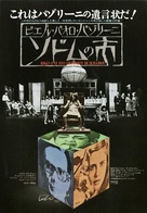 Sal&ograve; o le 120 giornate di Sodoma - Japanese Movie Poster (xs thumbnail)
