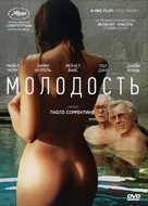 Youth - Russian Movie Cover (xs thumbnail)