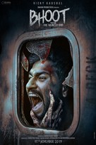 Bhoot: Part One - The Haunted Ship - Indian Teaser movie poster (xs thumbnail)