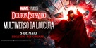 Doctor Strange in the Multiverse of Madness - Brazilian Movie Poster (xs thumbnail)