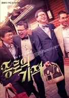 Miracle on Jongno Street - South Korean Movie Poster (xs thumbnail)