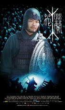 Hua Mulan - Chinese Movie Poster (xs thumbnail)