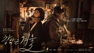 When Winter Comes - South Korean Movie Poster (xs thumbnail)