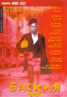 Basquiat - Russian DVD movie cover (xs thumbnail)