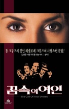La ni&ntilde;a de tus ojos - South Korean poster (xs thumbnail)