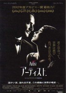 The Artist - Japanese Movie Poster (xs thumbnail)