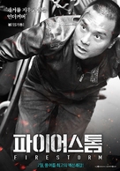Fung bou - South Korean Movie Poster (xs thumbnail)