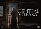 The Wind - Russian Movie Poster (xs thumbnail)