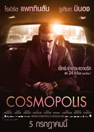 Cosmopolis - Thai Movie Poster (xs thumbnail)