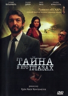 El secreto de sus ojos - Russian Movie Cover (xs thumbnail)