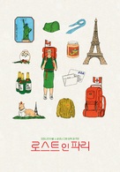 Paris pieds nus - South Korean Movie Poster (xs thumbnail)