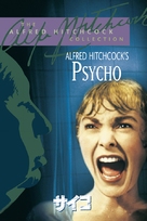 Psycho - Japanese DVD movie cover (xs thumbnail)