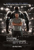 Real Steel - Thai Movie Poster (xs thumbnail)