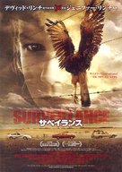 Surveillance - Japanese Movie Poster (xs thumbnail)