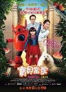 Baobei Dang Jia - Hong Kong Movie Poster (xs thumbnail)