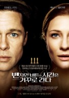 The Curious Case of Benjamin Button - South Korean Movie Poster (xs thumbnail)